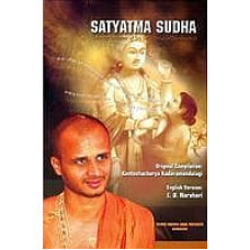 Satyatma Sudha